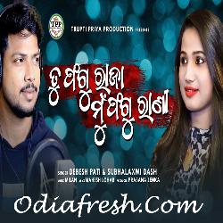 Tu Fagu Raja Mu Fagu Rani